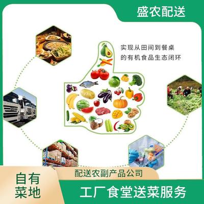 东莞蔬菜配送服务