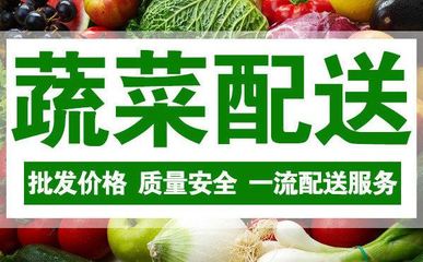 蔬菜配送与餐饮效劳标准化|合肥迅鲜蔬菜配送
